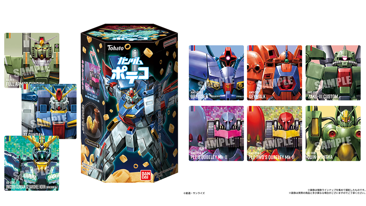 ガンダムポテコ 限定MECHANIC SEAL FILEアタリシール付き 未使用