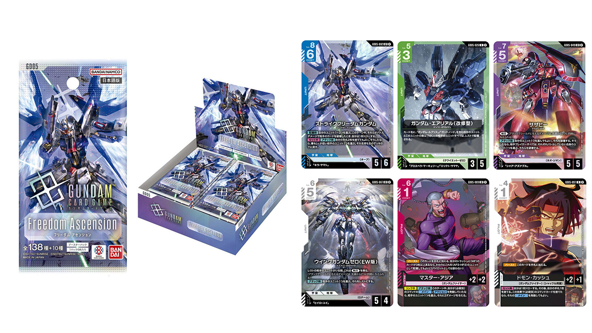 抽選販売「ガンダムカードゲーム ブースターパック Freedom Acsension