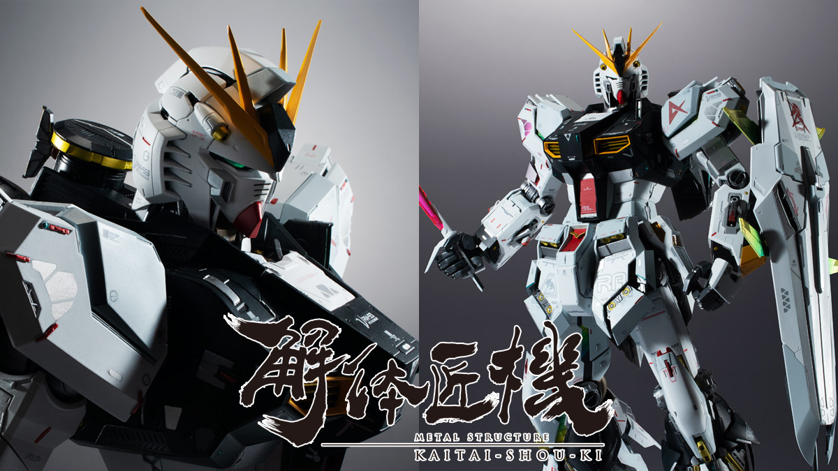 METAL STRUCTURE 解体匠機 RX-93 νガンダム」8月1日より再販売！約