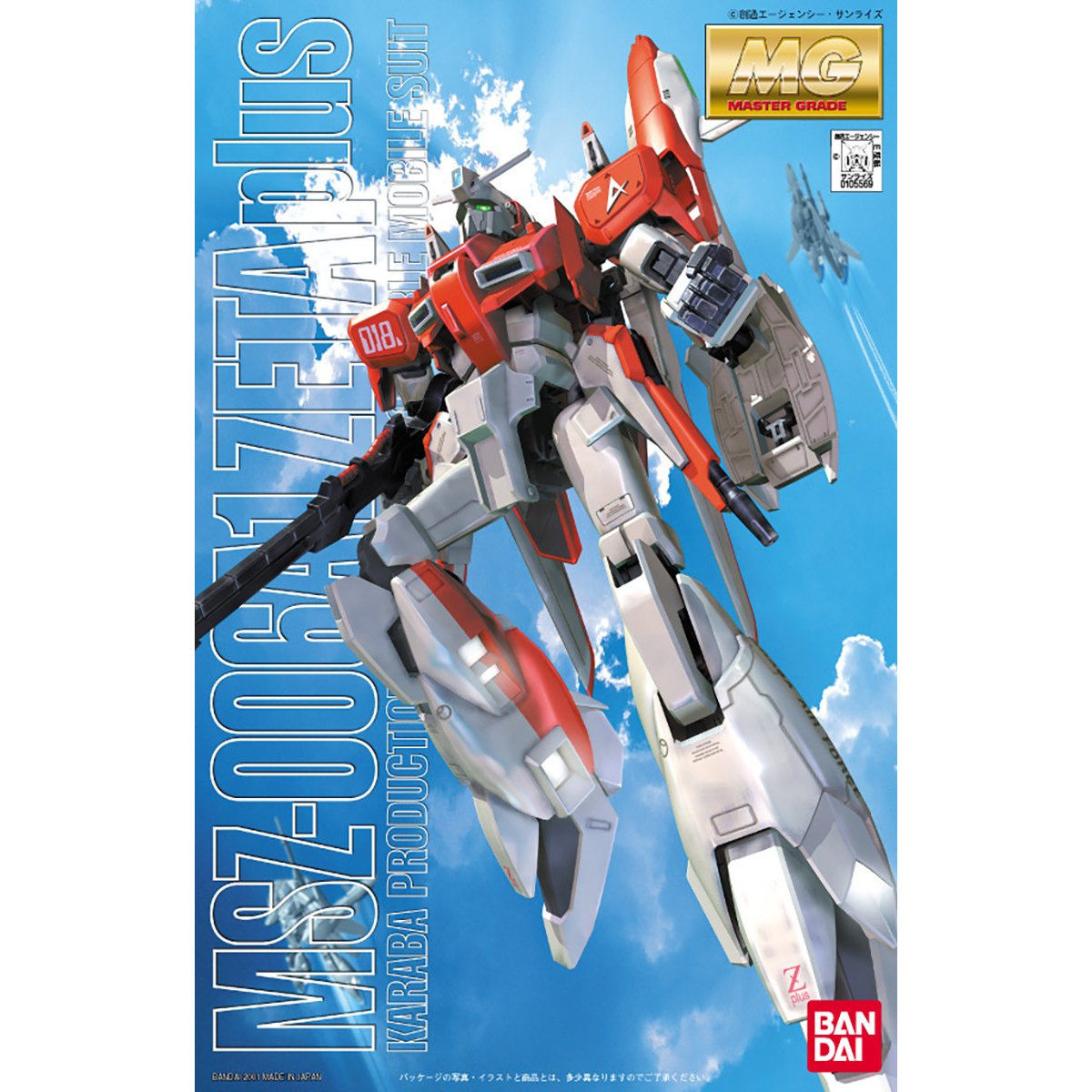 MG 1/100 ゼータプラステストカラー | GUNDAM Official Website