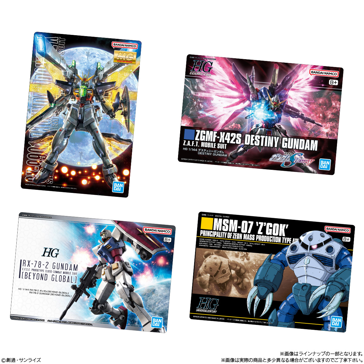 GUNDAMガンプラパッケージアートグミ4」7月20日発売！『機動戦士