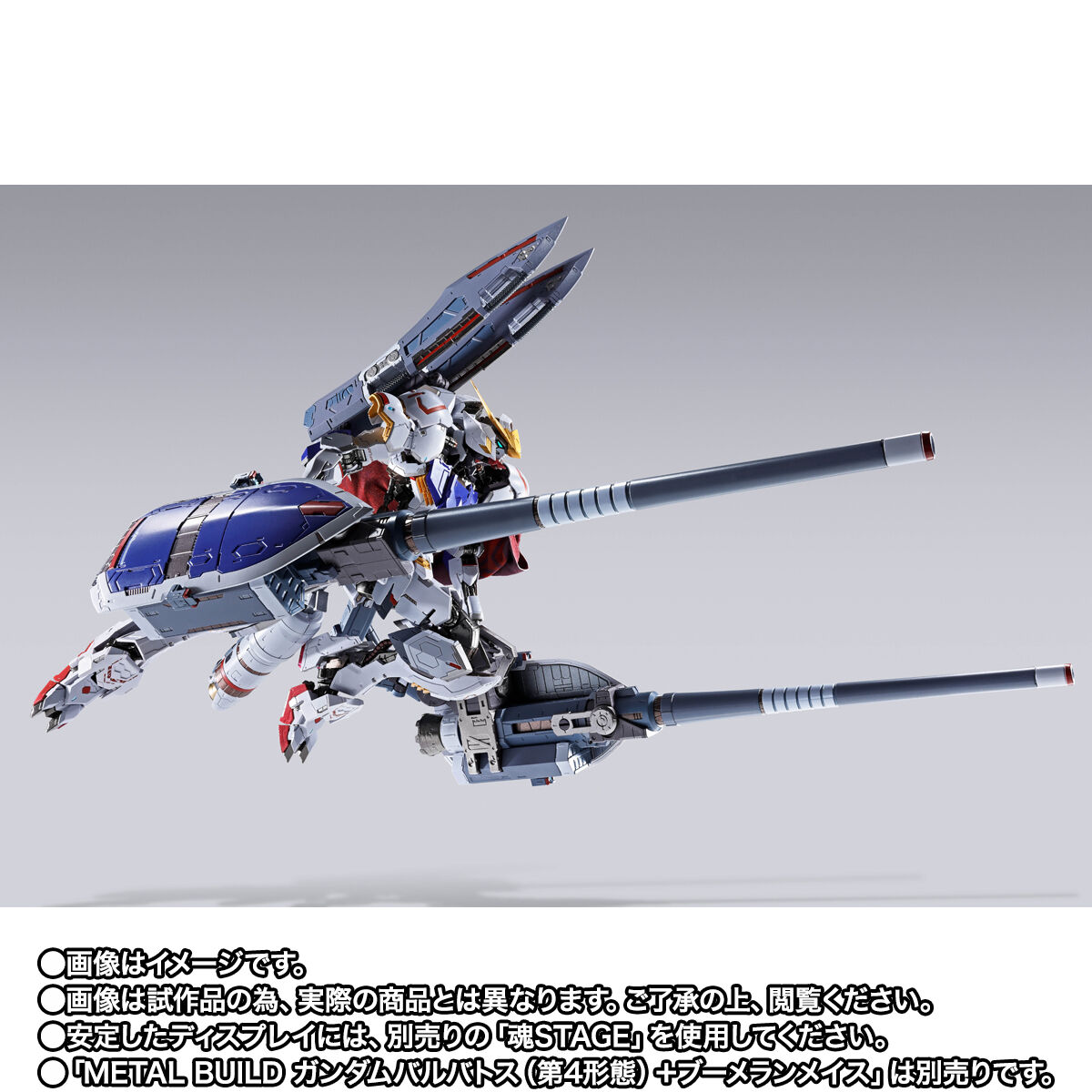 METAL BUILD ガンダムバルバトス オプションセット | GUNDAM Official