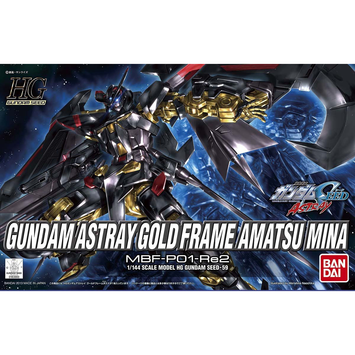 HGオオワシアカツキガンダム & アストレイ ゴールドフレーム天ミナ 2点セット HG 1/144 ガンダムアストレイゴールドフレーム天（アマツ）ミナ