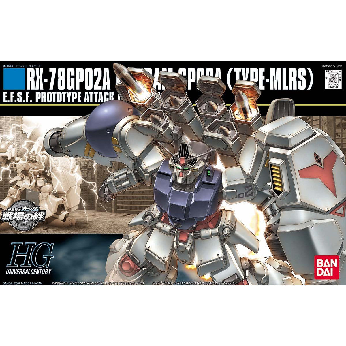 HG 1/144 ガンダムGP02A（MLRS仕様）サイサリス | GUNDAM