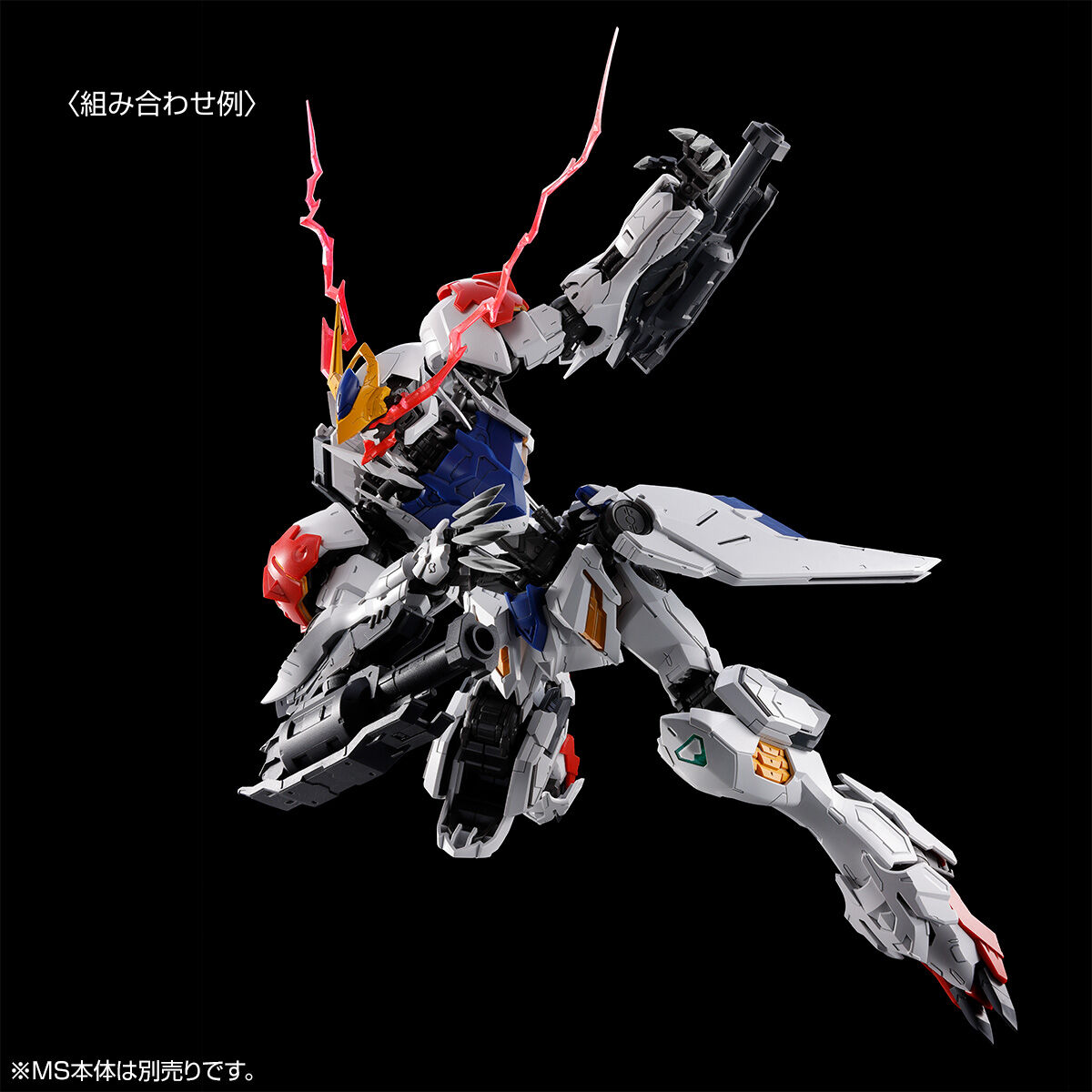 MG 1/100 ガンダムバルバトスルプス用 拡張パーツセット【3次