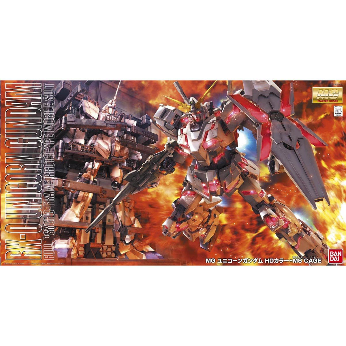 MG ユニコーンガンダム 5種セット MG 1/100 ユニコーンガンダム HDカラー＋MS CAGE | GUNDAM