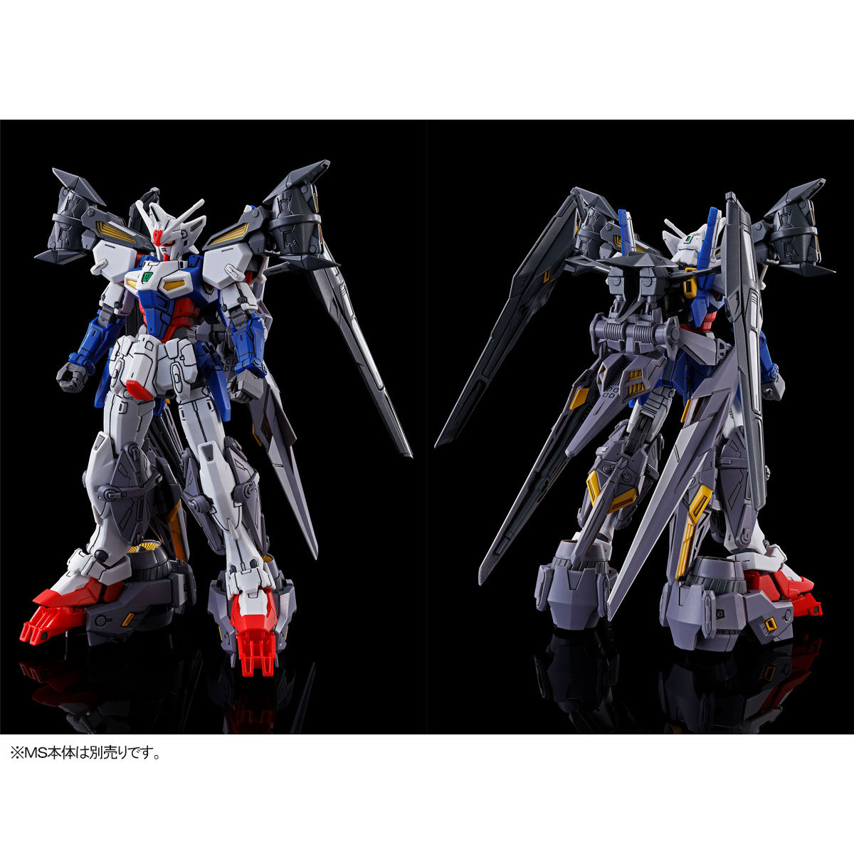 HG 1/144 ガンダムジェミナス01用アサルトブースター＆高機動型