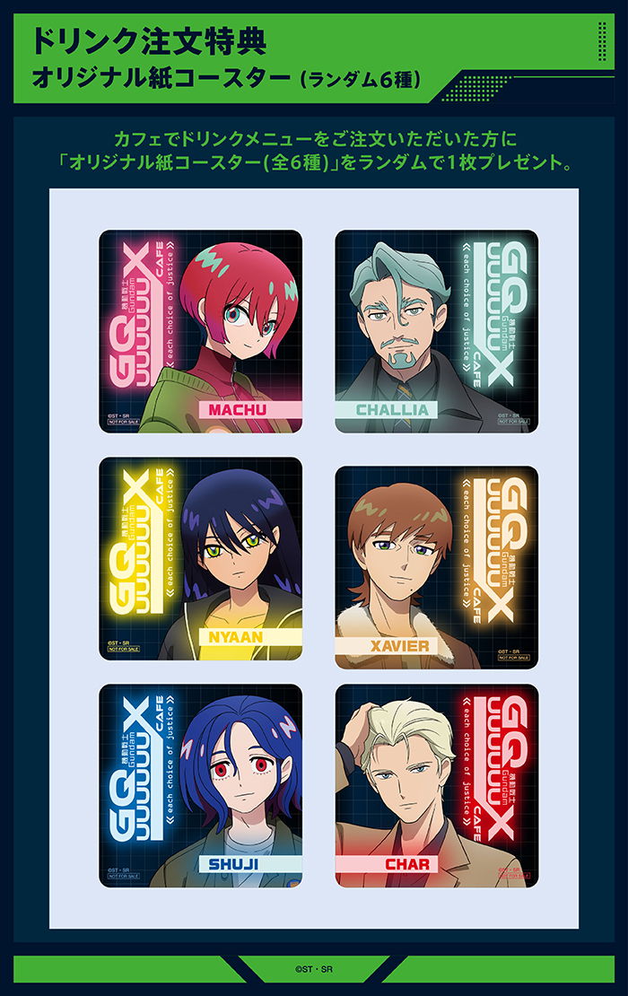 The Mobile Suit Gundam GQuuuuuuX Cafe －each choice of justice