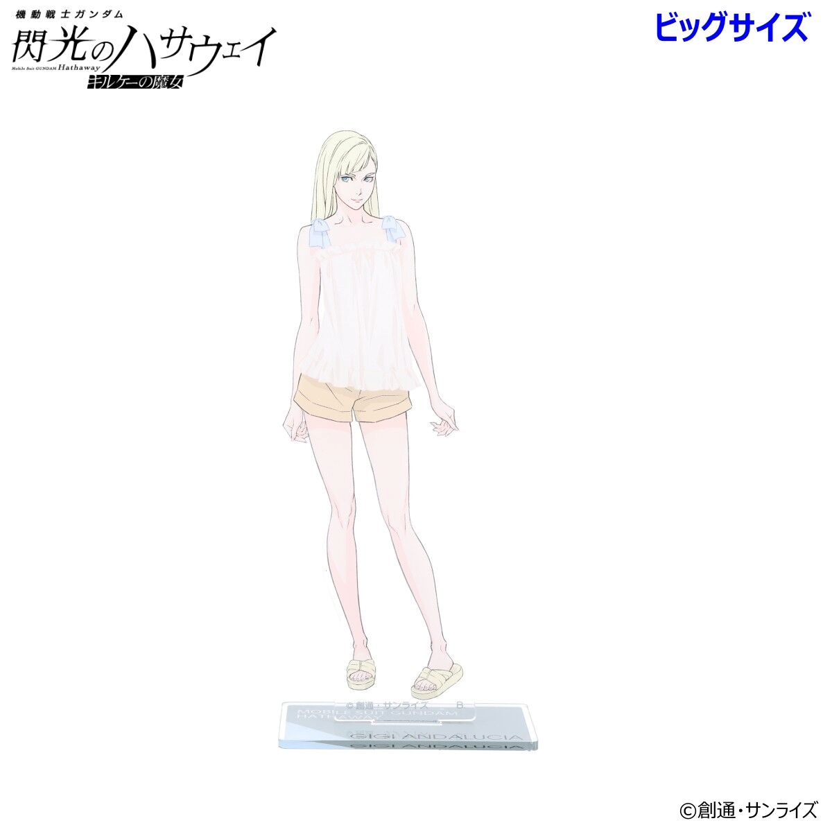 機動戦士ガンダム 閃光のハサウェイ』ビッグ＆スタンダードアクスタ第4