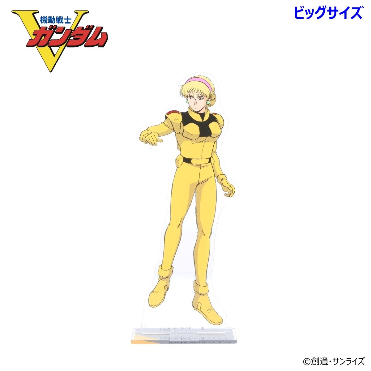 機動戦士Vガンダム』ビッグ＆スタンダードアクスタ、本日予約スタート