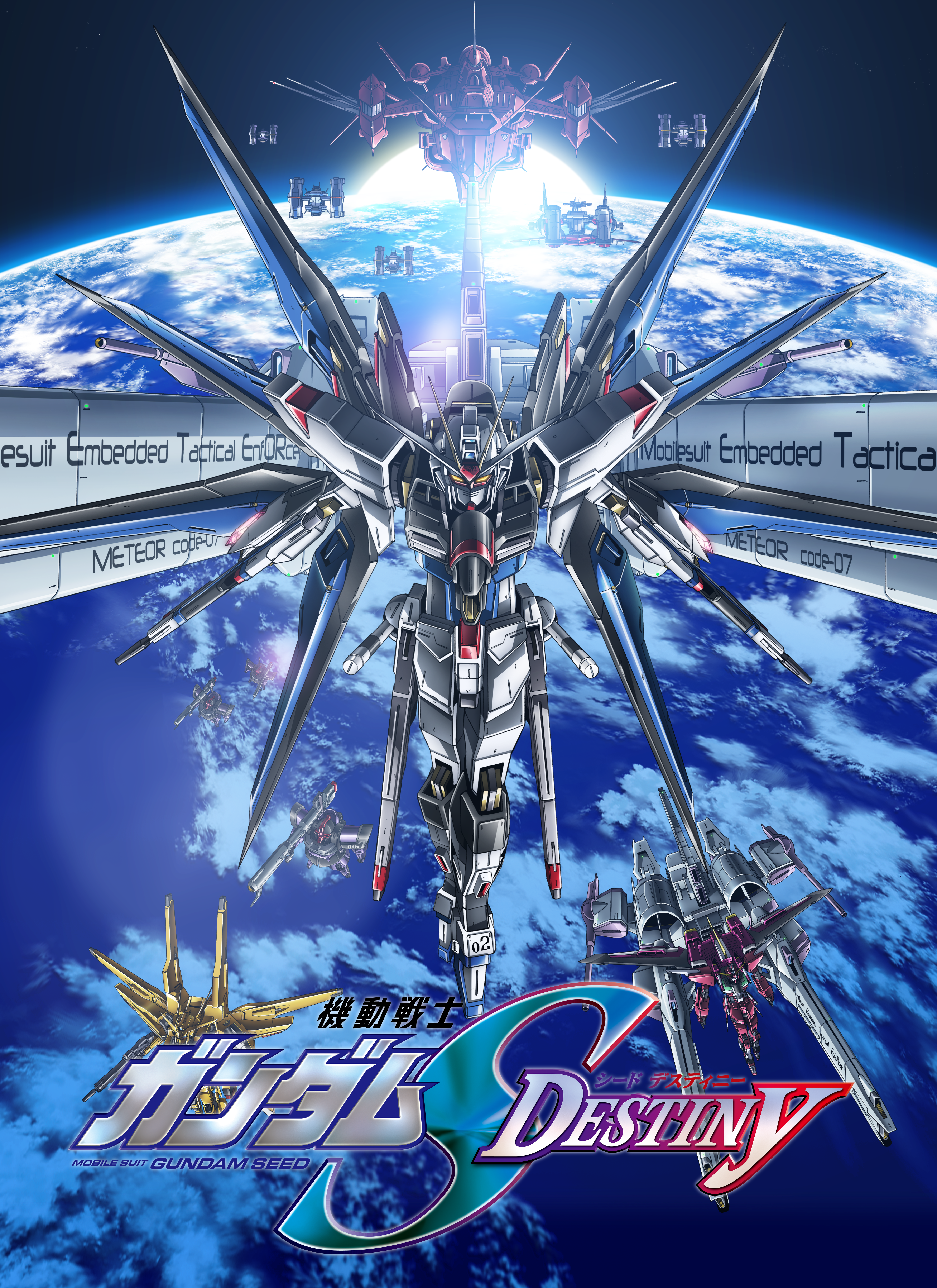 機動戦士ガンダムSEED DESTINY | GUNDAM Official Website