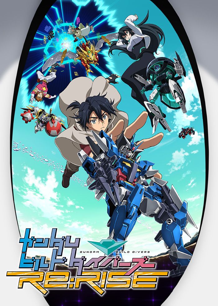 ガンダムビルドダイバーズ Re:RISE | GUNDAM Official Website