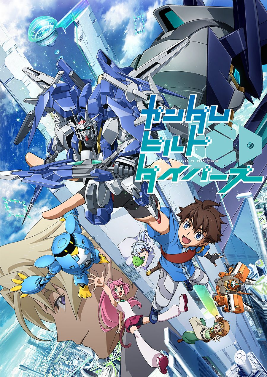 ガンダムビルドダイバーズ | GUNDAM Official Website