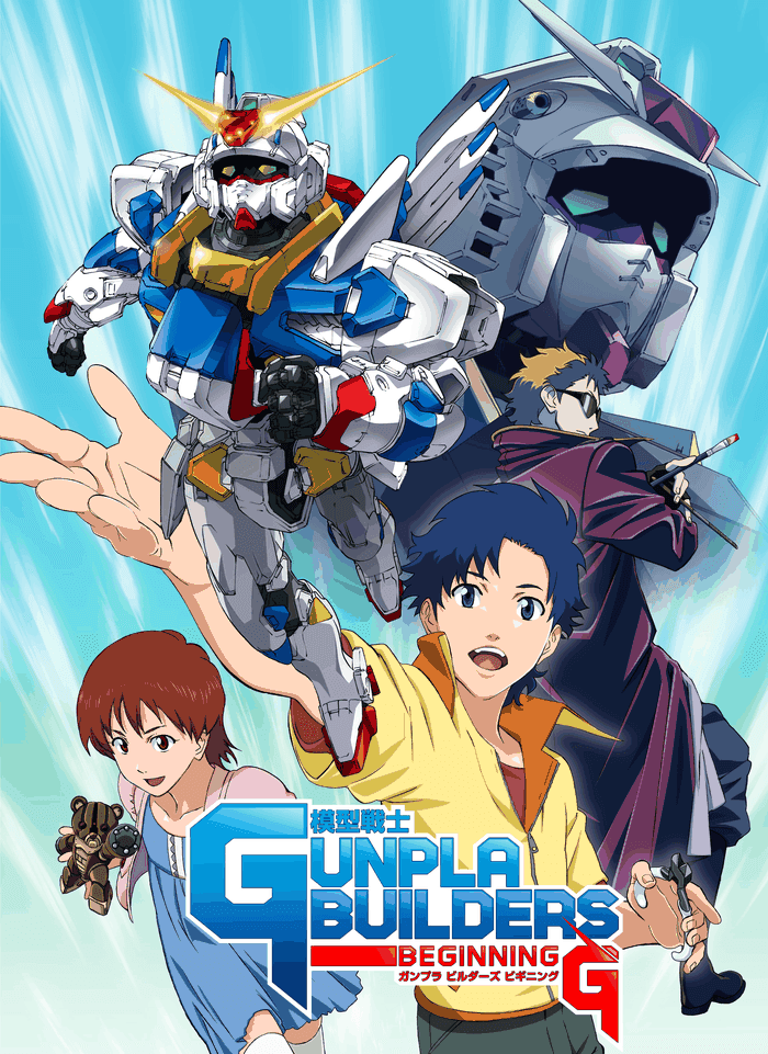 模型戦士ガンプラビルダーズ ビギニングG | GUNDAM Official Website