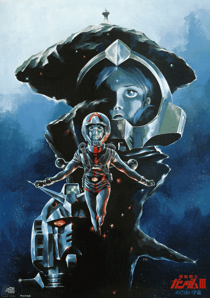 機動戦士ガンダムⅢ めぐりあい宇宙編 | GUNDAM Official Website