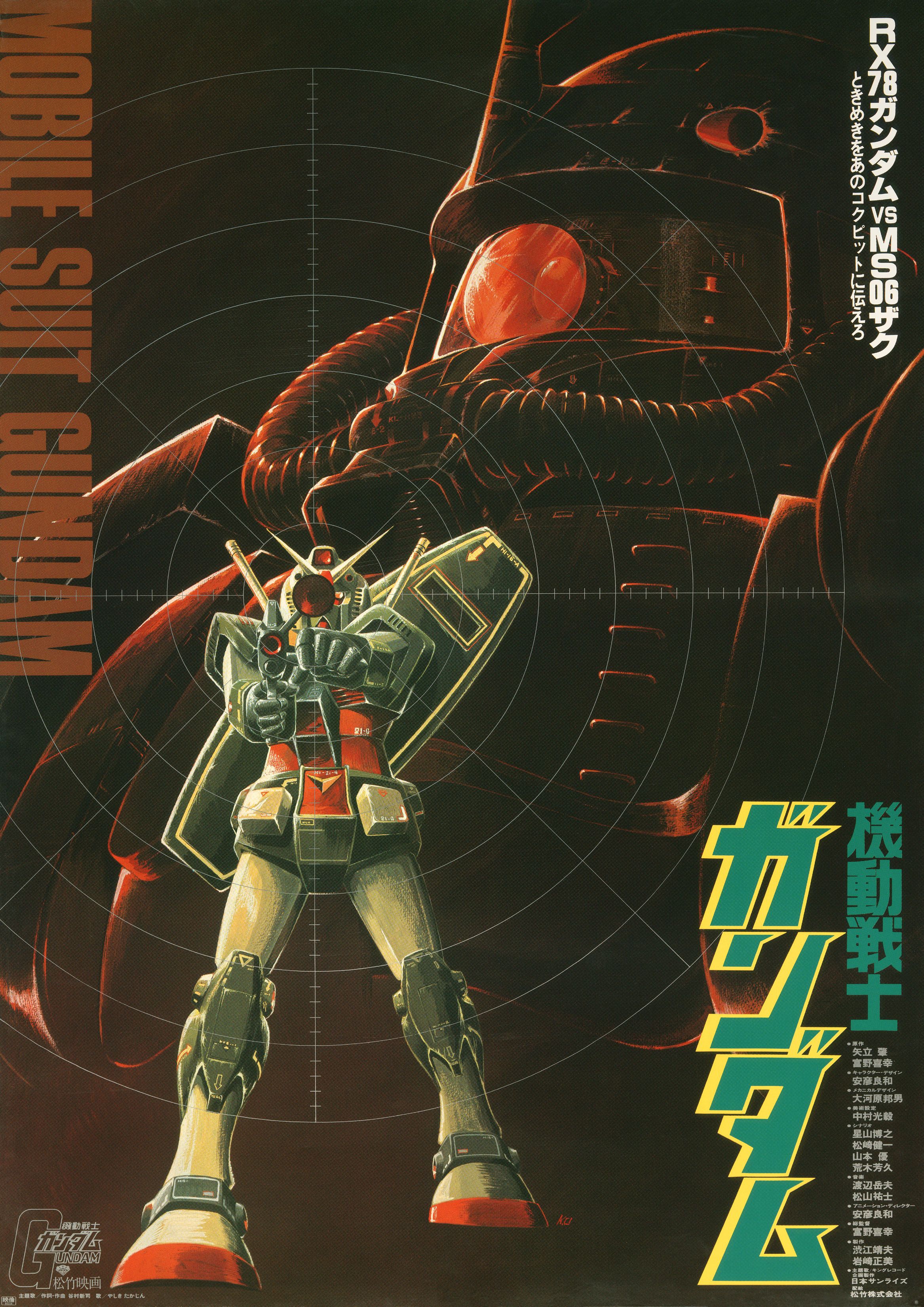 機動戦士ガンダム | GUNDAM Official Website