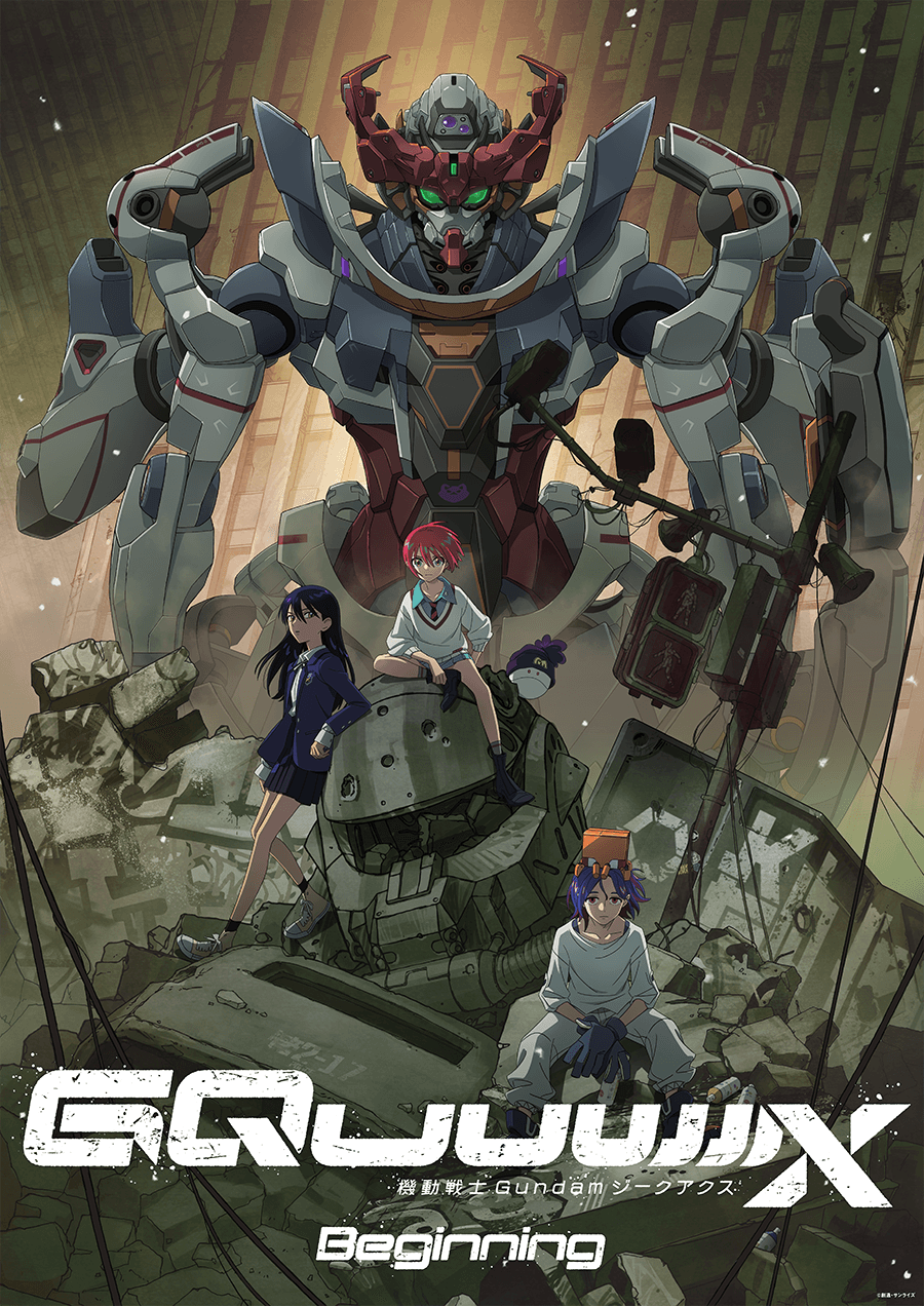 機動戦士Gundam GQuuuuuuX -Beginning- | GUNDAM Official Website
