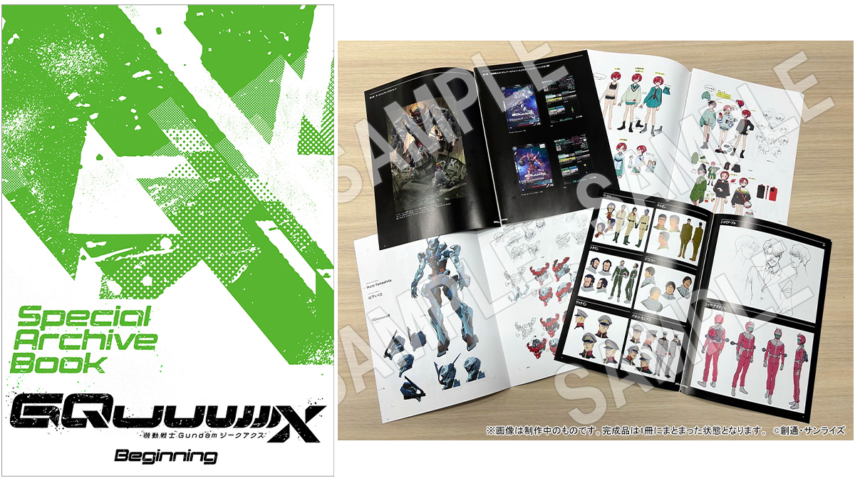 【スペシャルアーカイブブック付き】機動戦士ガンダム ジークアクス ビギニング A-on STORE限定「劇場先行版『機動戦士Gundam GQuuuuuuX -Beginning