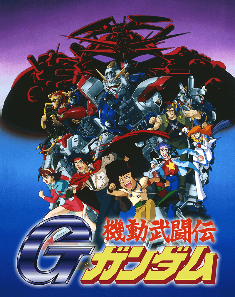 機動武闘伝Gガンダム | GUNDAM Official Website