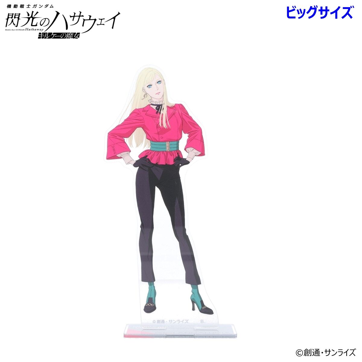 機動戦士ガンダム 閃光のハサウェイ』 第3弾と四春のビッグ