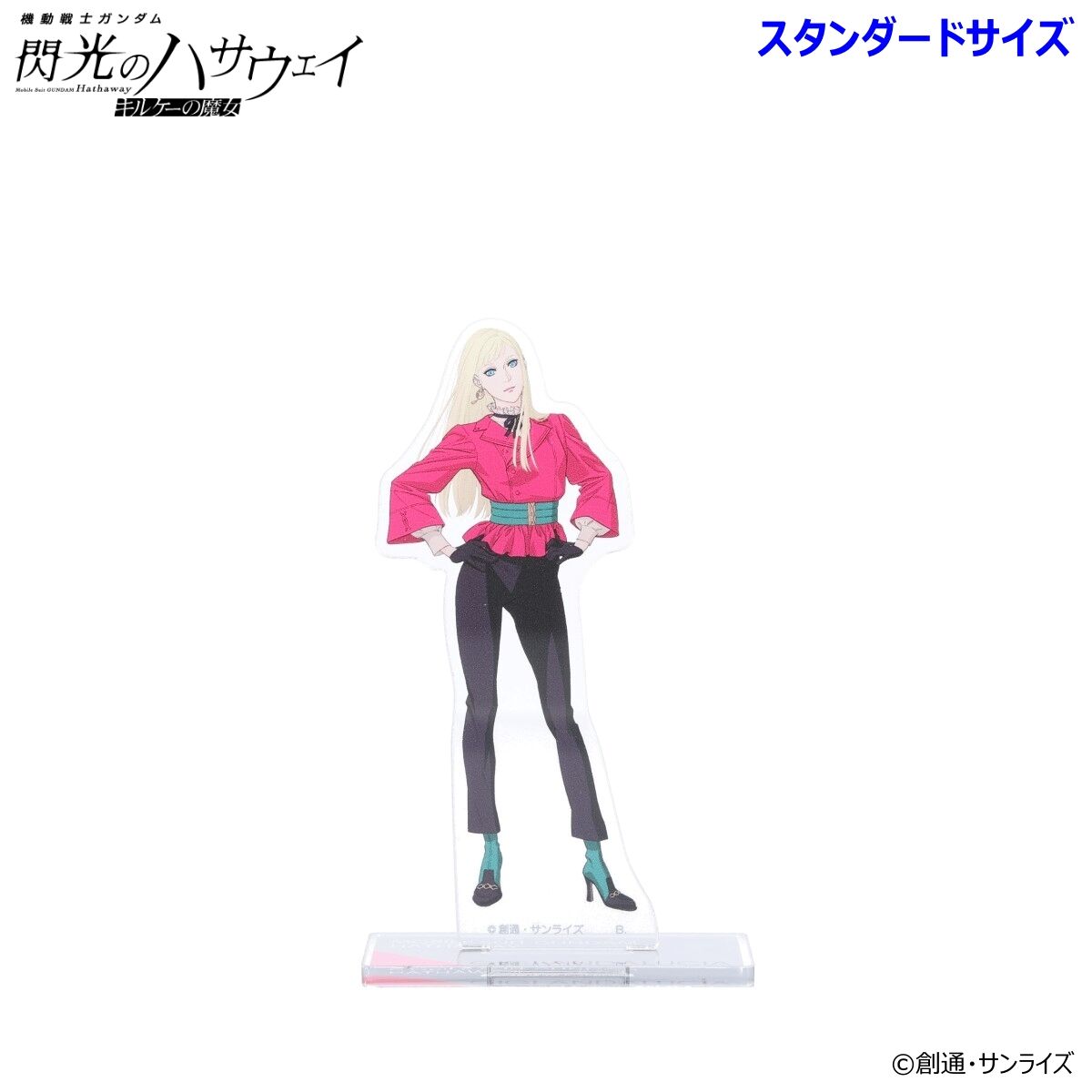 機動戦士ガンダム 閃光のハサウェイ』 第3弾と四春のビッグ