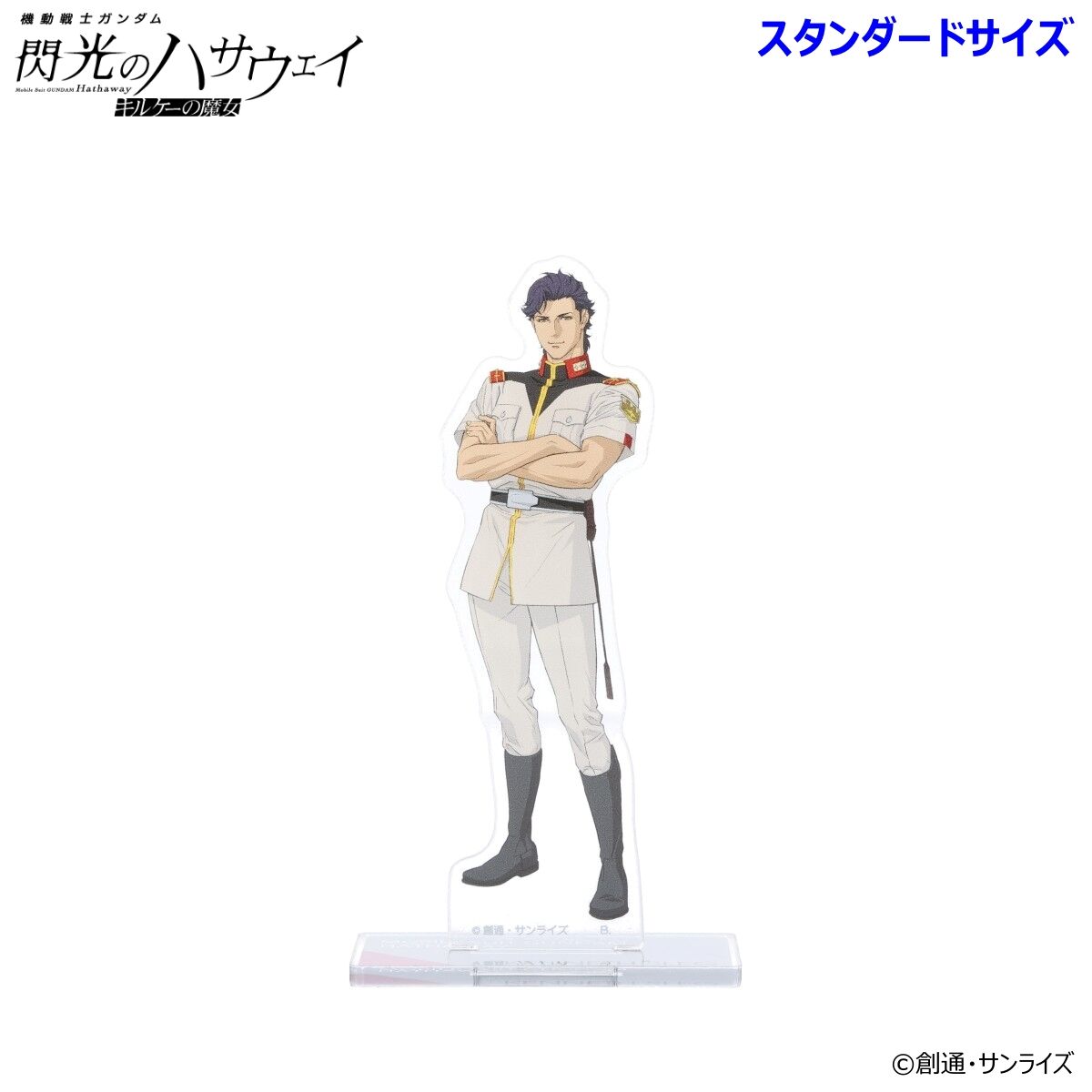 機動戦士ガンダム 閃光のハサウェイ』 第3弾と四春のビッグ