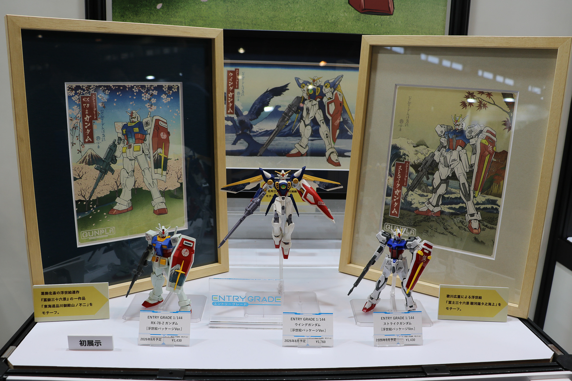 MGSD クシャトリヤ」を初展示！「第64回 静岡ホビーショー」ガンプラ