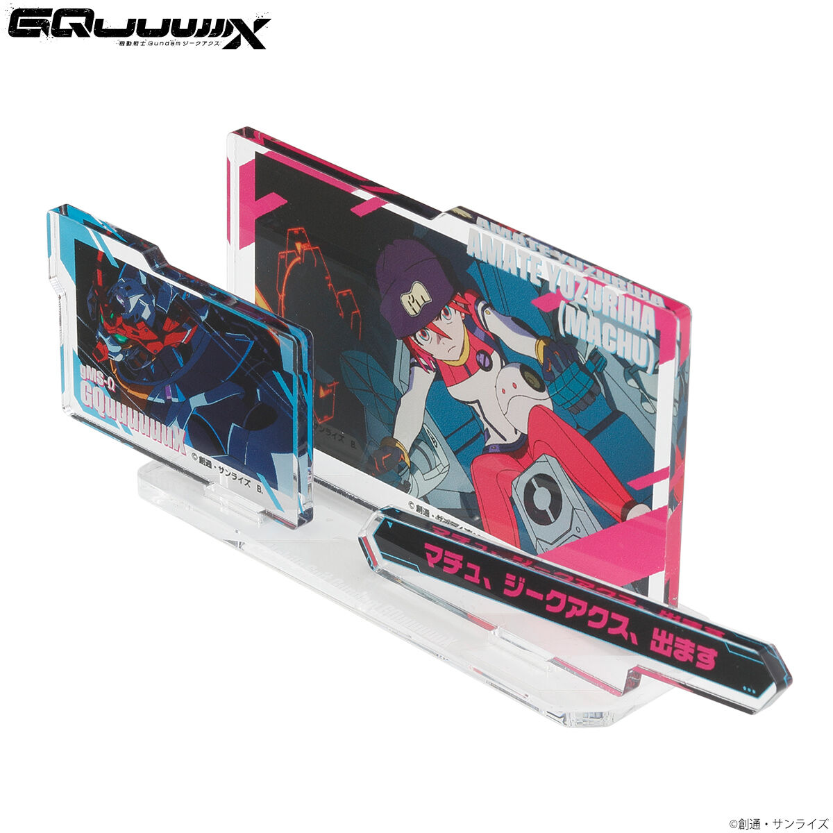 機動戦士Gundam GQuuuuuuX』出撃アクリルスタンド全3点、本日予約
