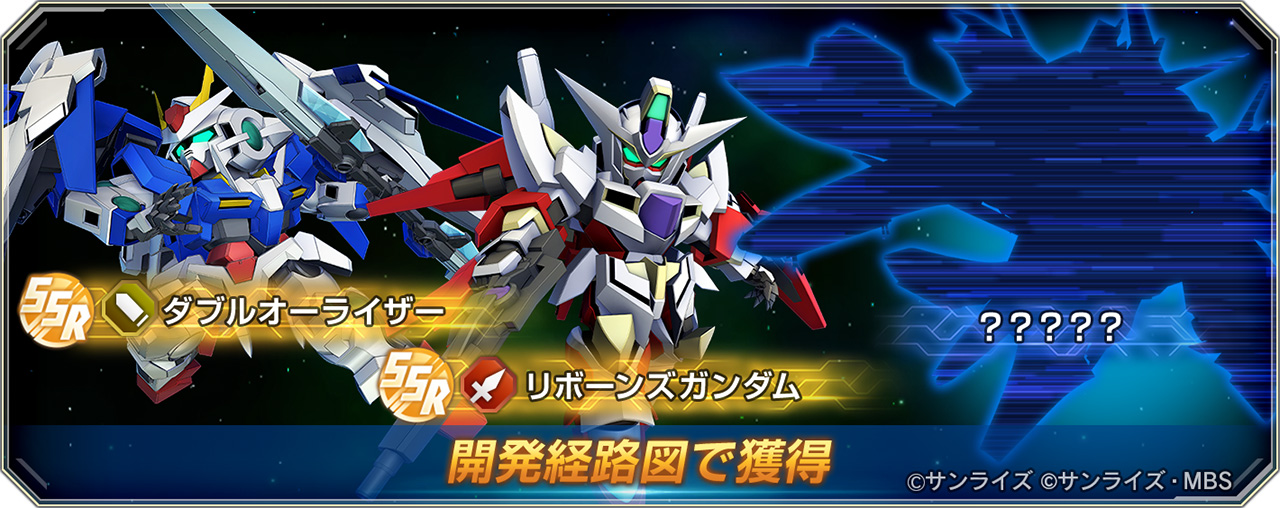 メインステージ「新機動戦記ガンダムW Endless Waltz」、「機動戦士