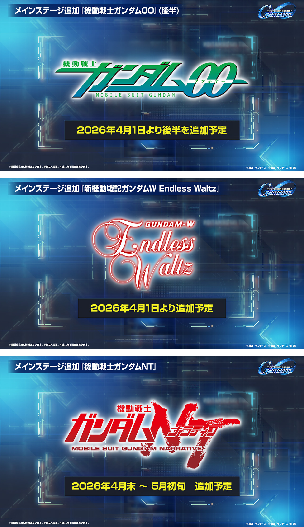 ロードマップ発表生配信」で発表された1周年情報公開！メインステージ 