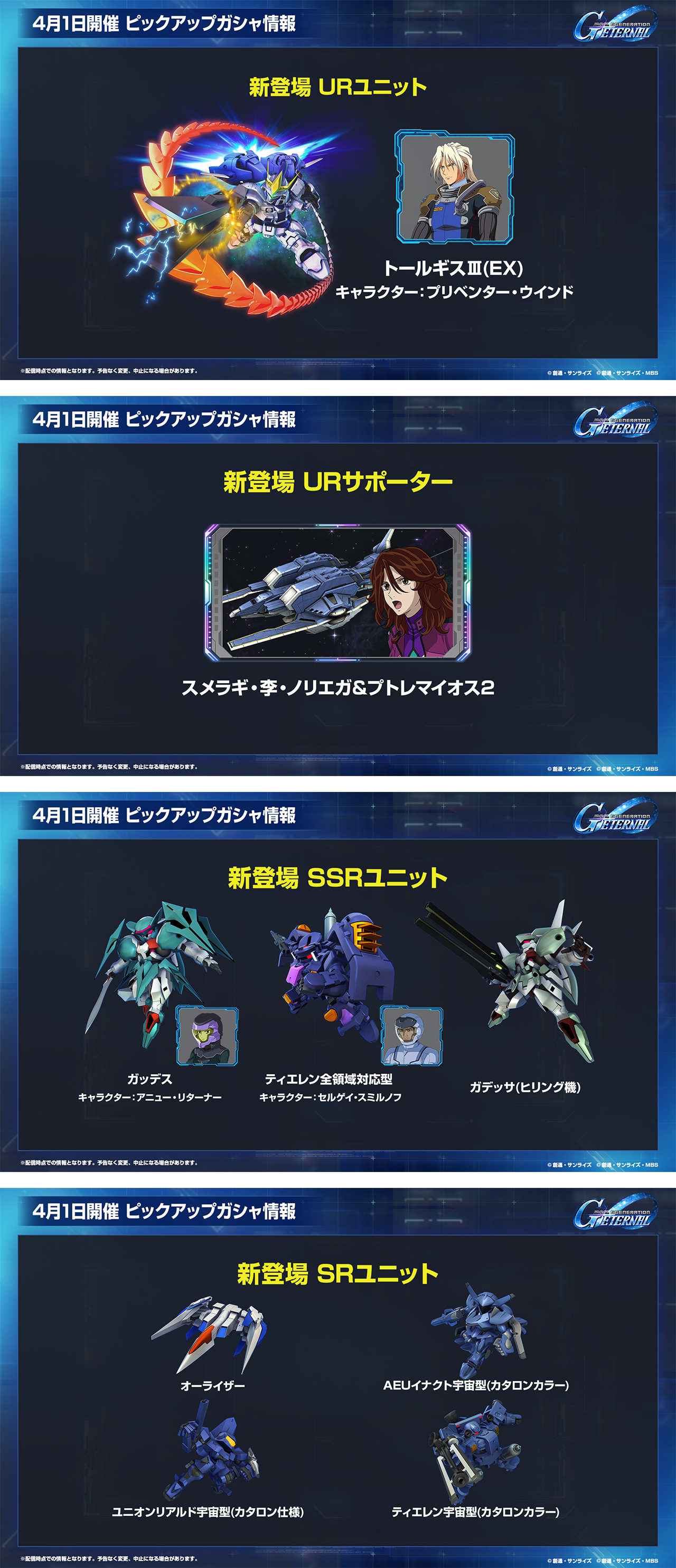 ロードマップ発表生配信」で発表された1周年情報公開！メインステージ
