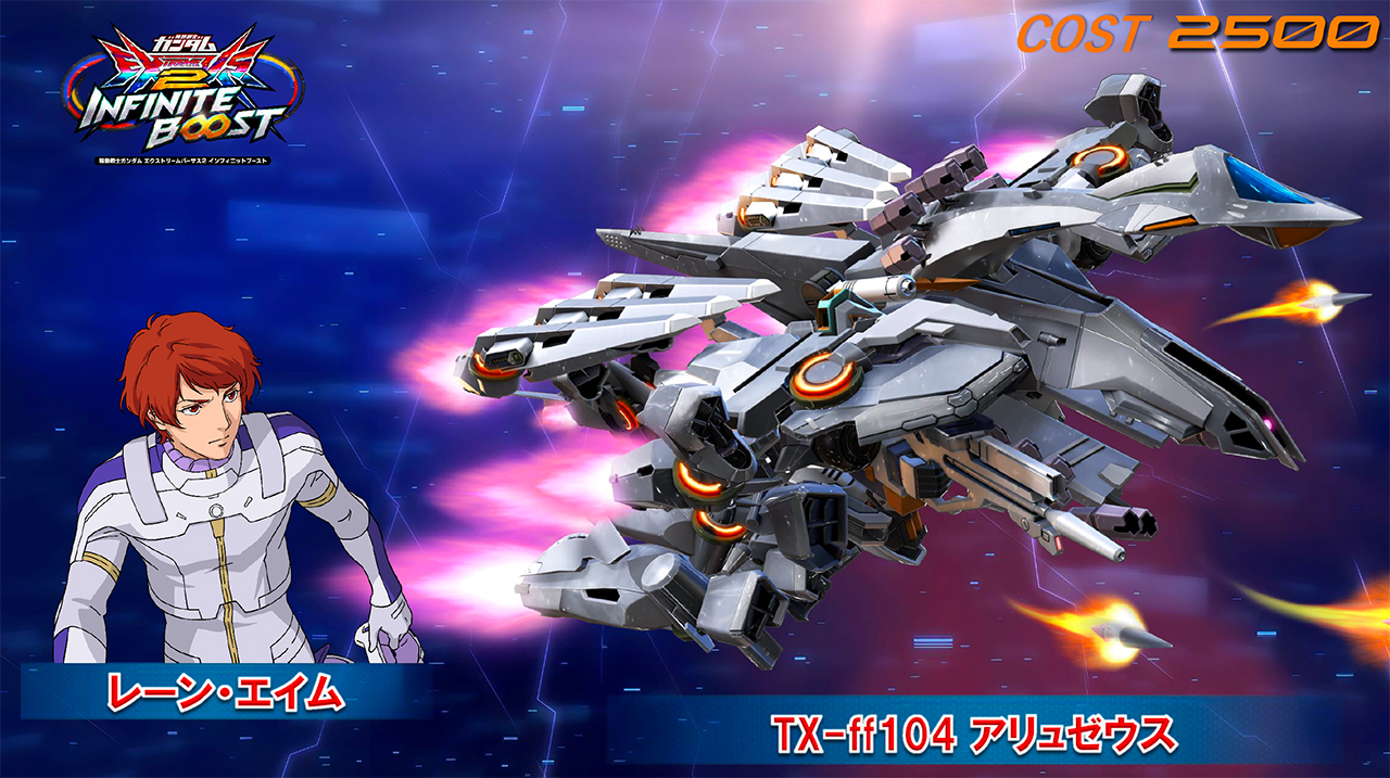 機動戦士ガンダム 閃光のハサウェイ(劇場版)」より「TX-ff104