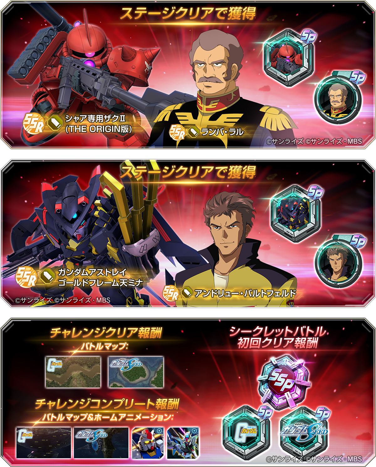 4/16 でサービス開始から1周年！ | GUNDAM Official Website