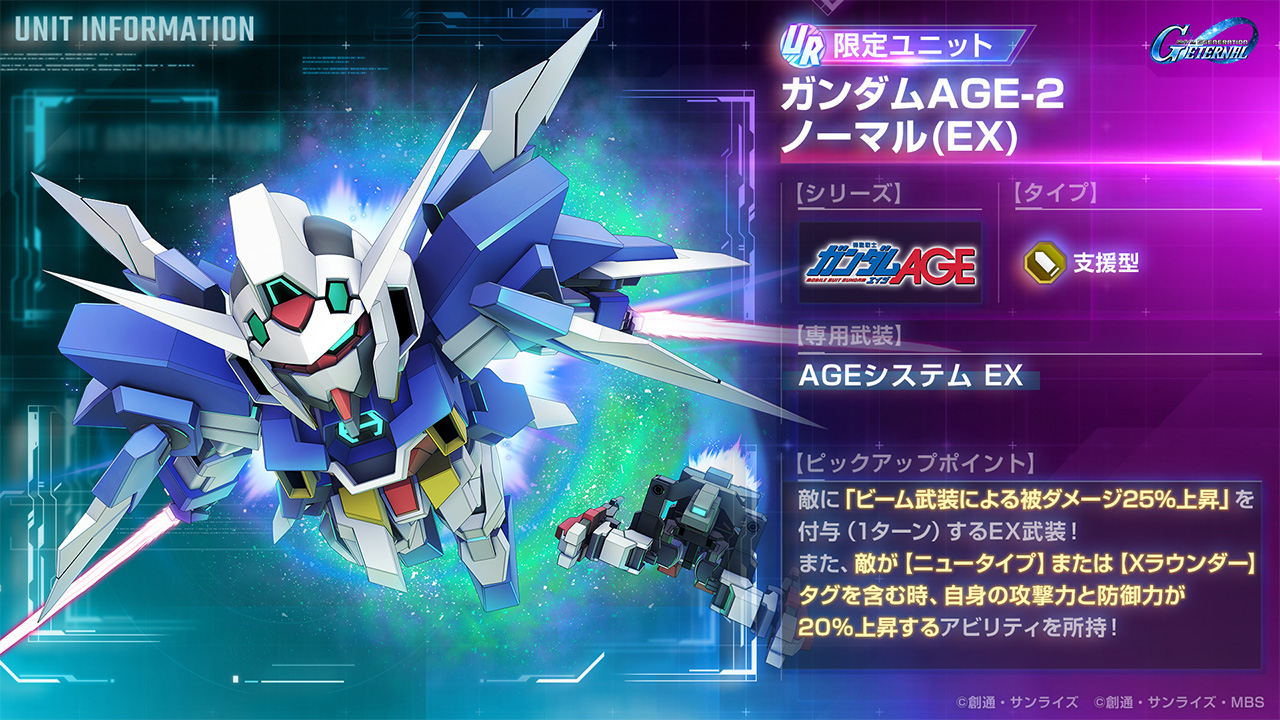 39（ザク）の日を記念したスペシャルステージを開催！『機動戦士