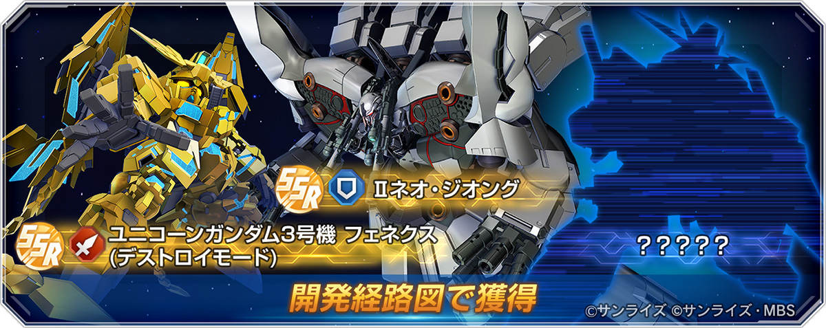 メインステージ「機動戦士ガンダムNT[ナラティブ]」が追加