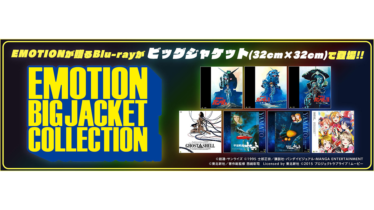 機動戦士ガンダム』劇場版三部作、『逆襲のシャア』Blu-rayがビッグ