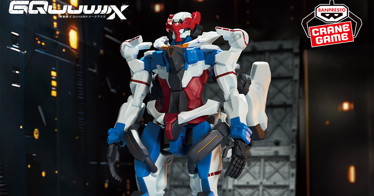 限界突破　機動戦士ガンダム　GQuuuuuux　オメガ・サイコミュ起動前 プライズ「機動戦士Gundam GQuuuuuuX 限械突破 GQuuuuuuX（オメガ
