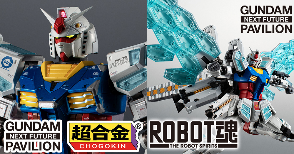 超合金 RX-78F00/E ガンダム」「ROBOT魂 グラスフェザー」10月10日14時