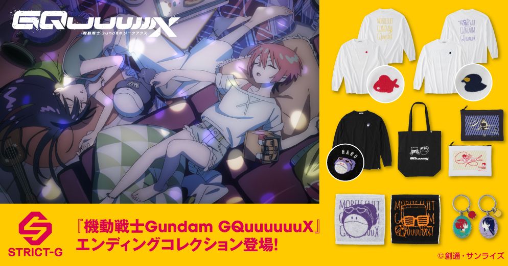 STRICT-G『機動戦士Gundam GQuuuuuuX』エンディングコレクション全10点