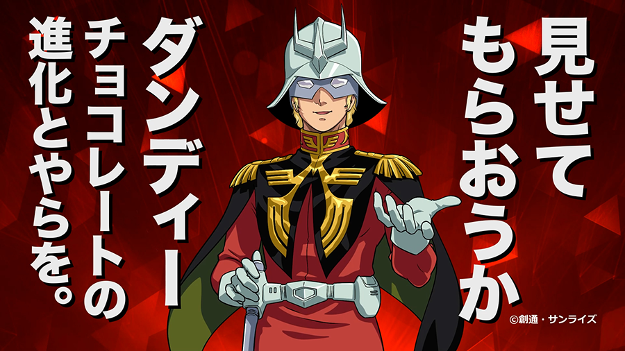 Dandy Chocolate Monaka Ice Cream Teams Up with Mobile Suit Gundam