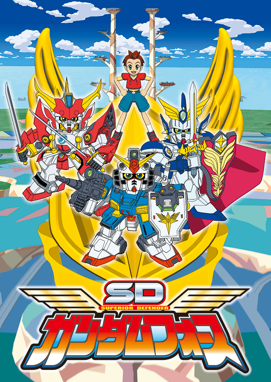 SDガンダムフォース | GUNDAM Official Website