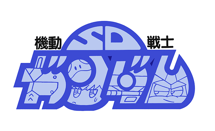 SDガンダム外伝I～IV | GUNDAM Official Website