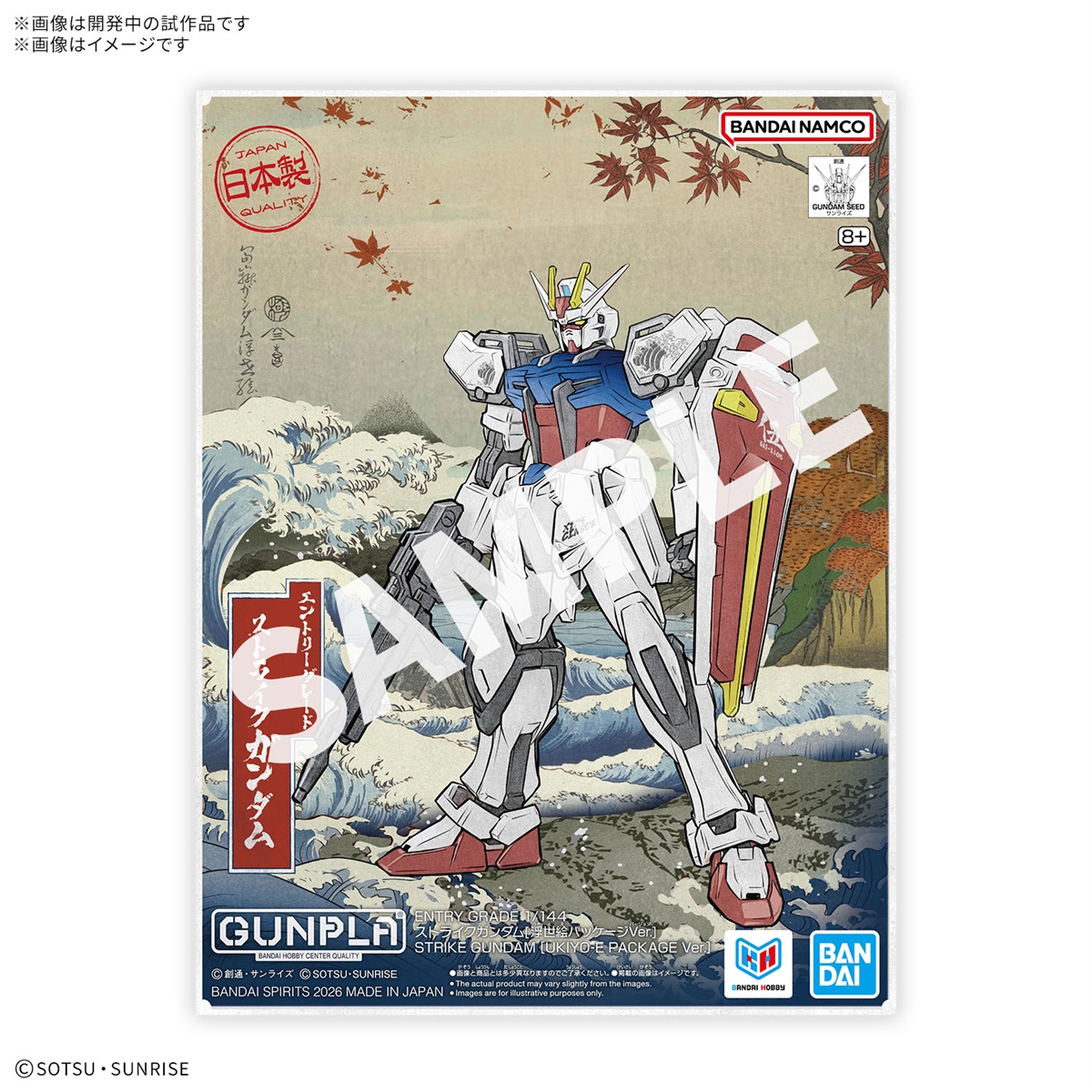 ENTRY GRADE RX-78-2 ガンダム」「ENTRY GRADE ウイングガンダム