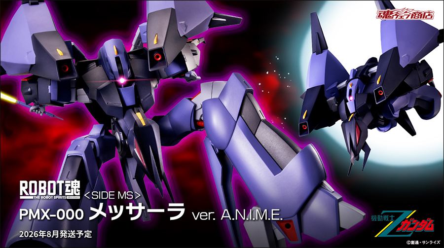 ROBOT魂 メッサーラ ver. A.N.I.M.E.」2月27日16時より予約受付