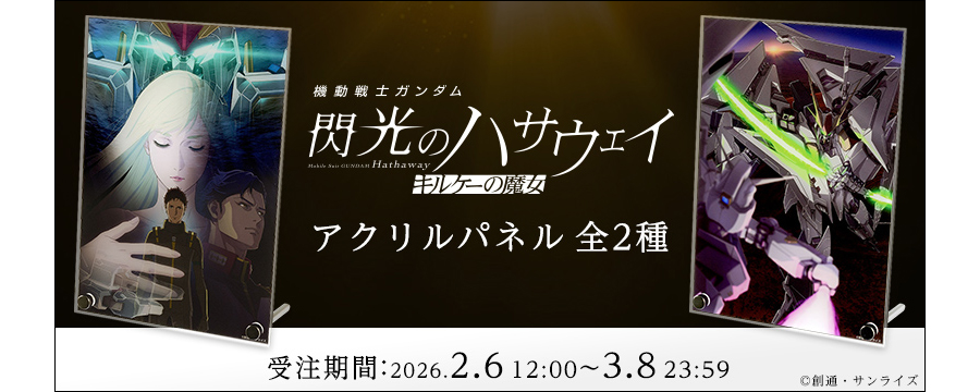 Pre-Orders Now Open for Two Made-to-Order 