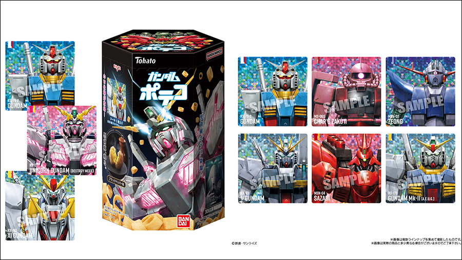 ガンダムポテコ（2026年2月リニューアル）」2月2日発売！『UC』『 閃光