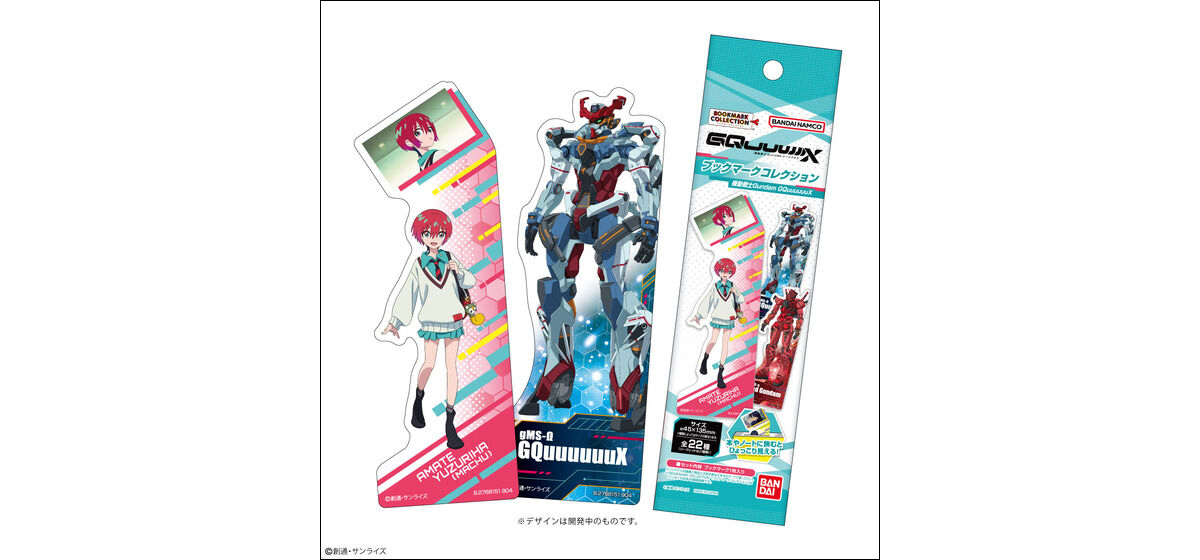 ブックマークコレクション 機動戦士Gundam GQuuuuuuX」12月22日より