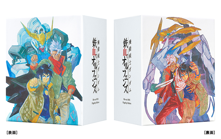 機動戦士ガンダム 鉄血のオルフェンズ Blu-ray BOX Flagship