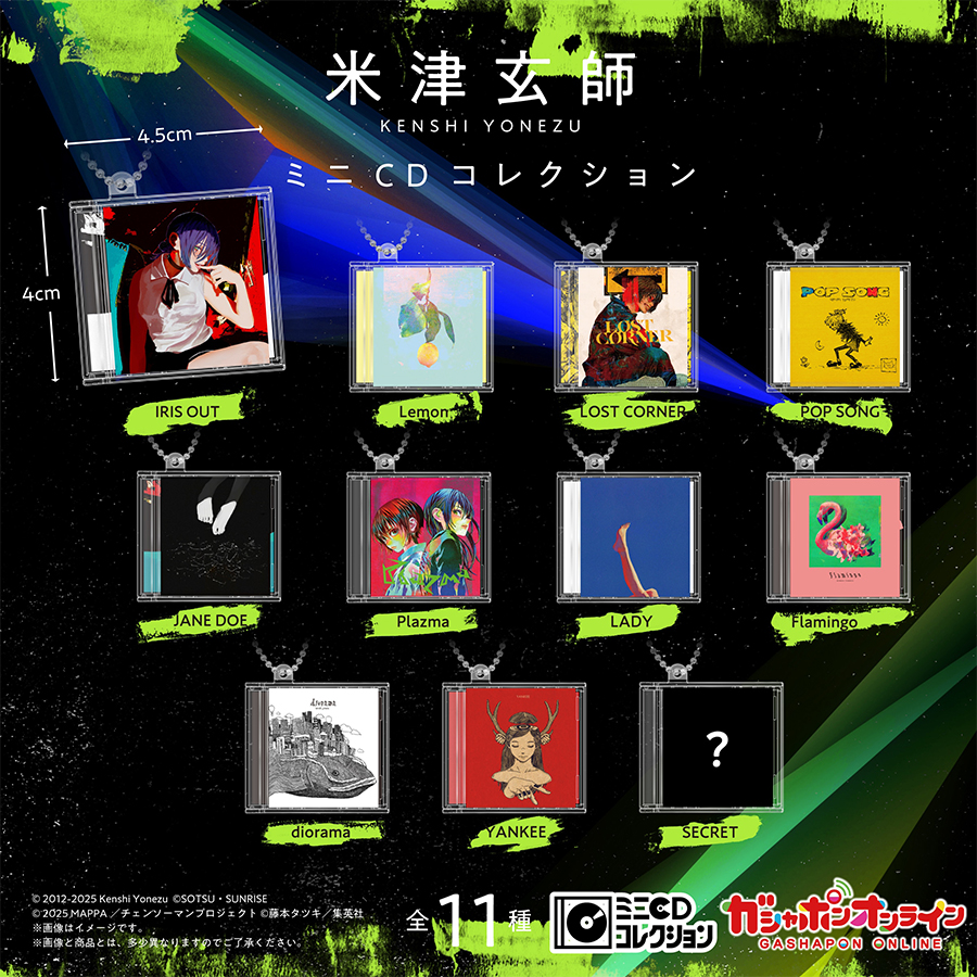 機動戦士Gundam GQuuuuuuX』主題歌「Plazma」のCDがミニチュアに