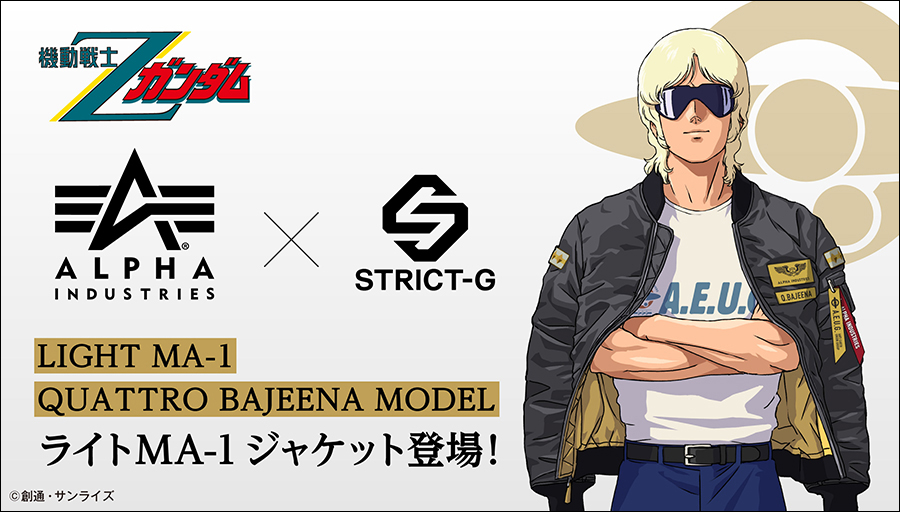 STRICT-G ALPHA『機動戦士Ζガンダム』MA-1 クワトロ・バジーナ」「T